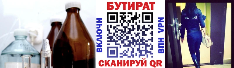 Бутират оксана Калининец