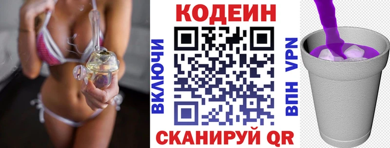 Кодеиновый сироп Lean напиток Lean (лин)  цены наркотик  Калининец 